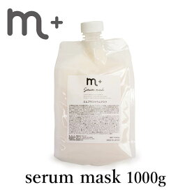 【今ならシートマスクおまけ付き】m＋ エムプラス セラムマスク 1000g serum mask クローバー（eig）【送料無料】【海外×】【ポイント5倍】【5/22】【DM】