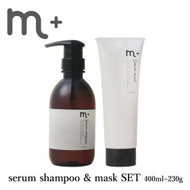 【今ならシートマスクおまけ付き】m＋ エムプラス セラムシャンプー＆セラムマスク セット 400ml＋230g serum shampoo mask クローバー（eig）【送料無料】【海外×】【ポイント2倍】【5/8】【DM】