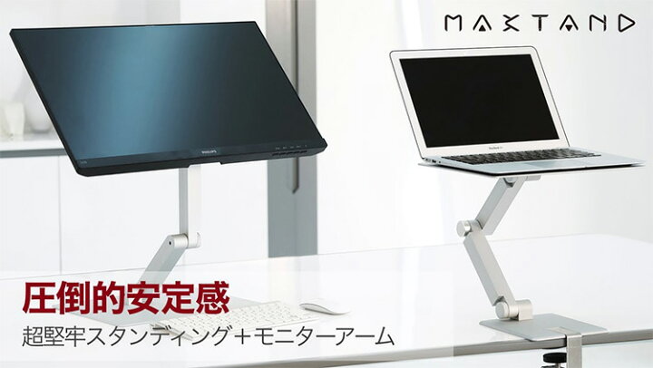 楽天市場】MAXTAND マックスタンド VESAマウント付きセット 抜群の安定 