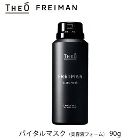 ルベル ジオ フレイマン バイタルマスク90g 美容液フォーム LebeL THEO FREIMAN（eig）【送料無料】【海外×】【DM】
