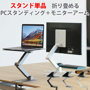 MAXTAND �}�b�N�X�^���h �X�^���h�P�i ���Q�̈��萫���ւ郂�j�^�[�{PC�X�^���f�B���O�A�[�� �K�W�F�b�g�y���������z�y�|�C���g3�{�z�yp0519�z