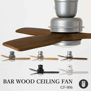 yr[TtzHERMOSA nT BAR WOOD CEILING FAN o EbhV[Ot@Cg CF-006 Rt LED VR ؐ  Ɩt T[L[^[yzyCO×zy