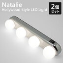 2個セット ナタリー ハリウッドスタイルLEDライト NTL-300/Natalie Hollywood Style LED Light（PLD）【送料無料】【海外×】【ポイント5倍】【2/22】【ASU】