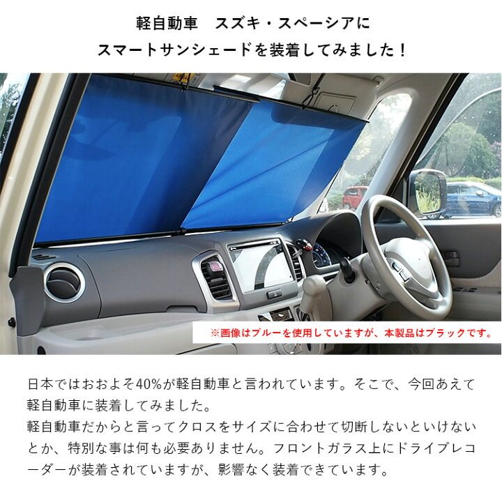楽天市場 自動巻き取り式遮熱サンシェード カーシェイド 通常サイズ 軽 小型 普通自動車用 ロングサイズ ファミリー ワンボックス自動車用 Jbcs あす楽 インテリア雑貨 フラネ Flaner