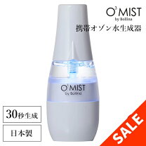 楽天市場】オゾン ミストの通販