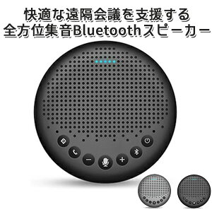 eMeet Luna SʏWBluetoothXs[J[ ZEPANyzy|Cg2{zyp1104zyCO×z