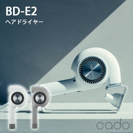 cado BD-E2 カドークオーラ ヘアドライヤー Hair Dryer カドー（YYOT）【送料無料】【ポイント10倍】【5/28】【ASU】