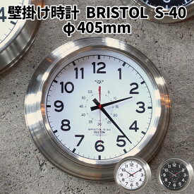 DULTON WALL CLOCK BRISTOL S-40 ダルトン ブリストル 壁掛け時計 直径405mm/ニシカワ【送料無料】【ポイント12倍】【5/28】【ASU】