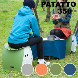 【16日10時迄★800円クーポン】PATATTO 350＋ パタット プラス 折りたたみ式スツール＆トイレ｜簡易トイレ 防災 災害対策 洗える 折りたたみチェア 簡易 チェア 折りたたみ椅子 万博 携帯用 軽量 薄型 持ち運び 安心 ぱたっと 防災トイレ【送料無料】【一部予約】