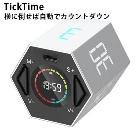 TickTime タイマー 六角柱型 デジタルタイマー（CTJ）【送料無料】【海外×】【ASU】