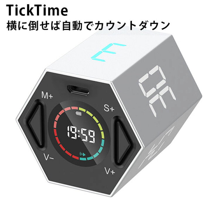 楽天市場 Ticktime タイマー 六角柱型 デジタルタイマー Ctj 送料無料 海外 ポイント2倍 11 7 あす楽 インテリア雑貨 フラネ Flaner 楽天市場 Ticktime タイマー 六角柱型 デジタルタイマー Ctj 送料無料 海外 ポイント2倍 11 7 あす楽 インテリア雑貨 フラネ Flaner