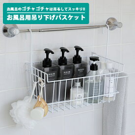 楽天市場 お風呂 掃除道具 収納 吊るすの通販
