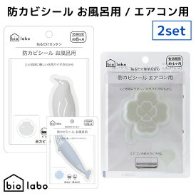 楽天市場 お風呂用 カビ防止の通販 楽天市場 お風呂用 カビ防止の通販