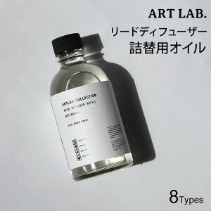 y100~OFFN[|zARTLAB.COLLECTION [hfBt[U[ tB 280mL lւp A[g{ RNV F tOXy|Cg5{zyp1029zyCO×z
