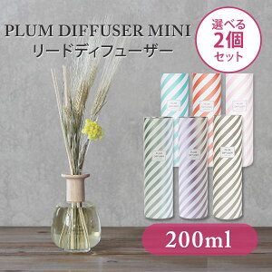 Iׂ2Zbg PLUM DIFFUSER MINI 200ml [hfBt[U[ vfBt[U[~j F tOXyzyCO×z