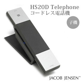 HS20D コードレス電話機（子機） Telephone/JACOB JENSEN（POS）【送料無料】【ASU】【海外×】
