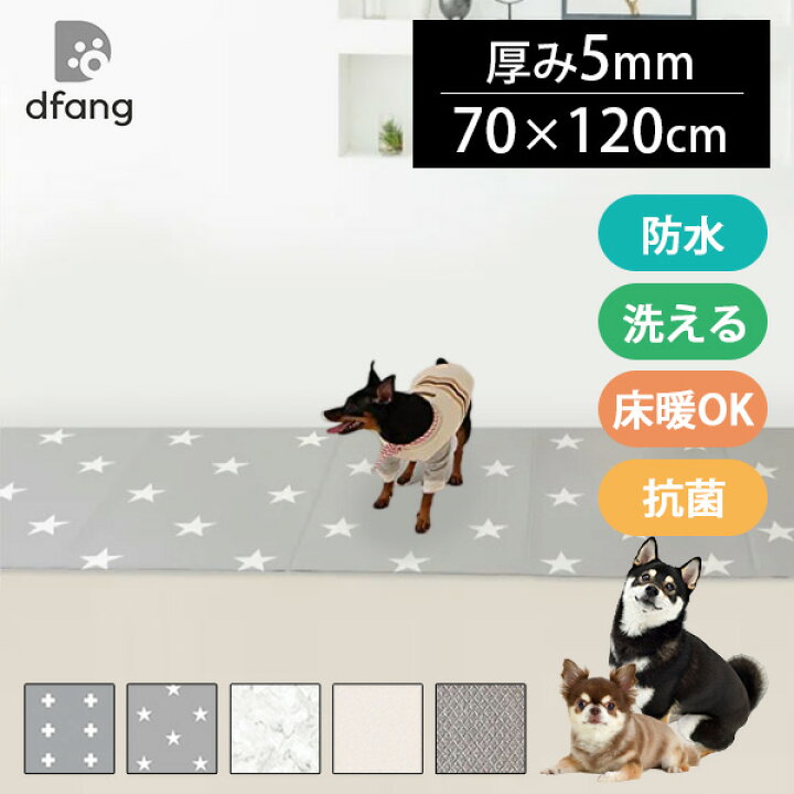 楽天市場】dfang ディパン 折りたためるペット専用防水クッション 