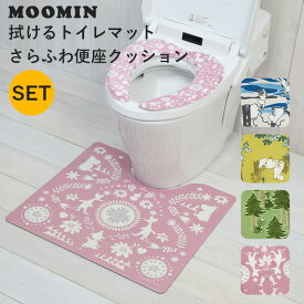 2点セット ムーミン 拭けるトイレマット さらふわ便座クッション MOOMIN Toilet Mat SEAT CUSHIONS/ヨコズナ【送料無料】【ASU】