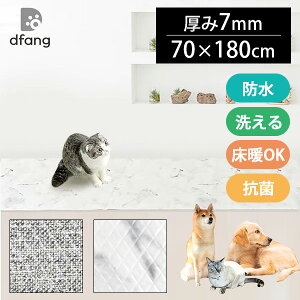 �_���gOK�^�y���T�t�zdfang �f�B�p�� ���������ɋ����h���N�b�V�����}�b�g �L���~ 180×70cm �܂肽���ݎ� 7mm��/70���V���[�Y �b 70×180cm �y�b�g �h���}�b�g ����ɂ��� �N�b�V������ ����~�� ��