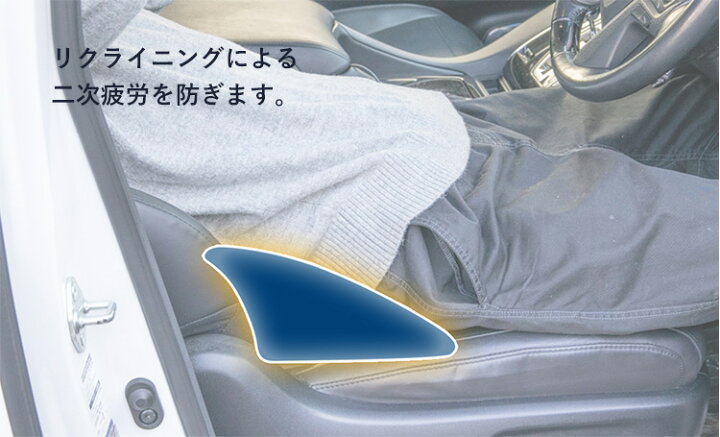 楽天市場 リクライニング専用クッション すきまくら 洗えるカバー 車 腰 負担軽減 Guid 送料無料 あす楽 インテリア雑貨 フラネ Flaner