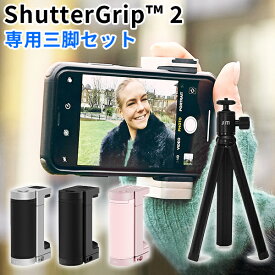 専用三脚セット スマホ用多機能カメラグリップ ShutterGrip 2 シャッターグリップ2 Just Mobile（ROA）【一部予約】【送料無料】【ポイント12倍】【5/22】【ASU】