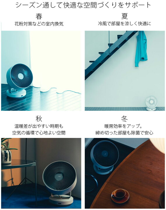 楽天市場】cado STR-1800 STREAM1800 除菌機能搭載サーキュレーター  