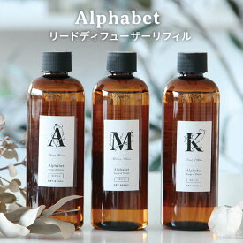 アルファベット リードディフューザー リフィル 240mL Alphabet ARTLAB Songs of Nature 詰替え用/ニシカワ【海外×】【ポイント5倍】【5/7】【ASU】