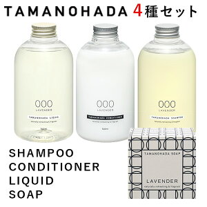 Iׂ4Zbg ^}mn_ Vv[ RfBVi[ NCbh \[v SHAMPOO CONDITIONER LIQUID SOAP TAMANOHADAyzy|Cg5{zyp1104zyCO×z