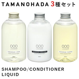 Iׂ3Zbg ^}mn_ Vv[ RfBVi[ NCbh SHAMPOO CONDITIONER LIQUID TAMANOHADAyzyCO×z