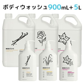 選べる2本セット ecostore ボディウォッシュ 900mL＋5L エコストア（MASH）【送料無料】【海外×】【ポイント5倍】【5/9】