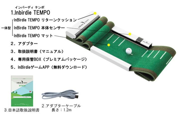 楽天市場】Inbirdie TEMPO デジタルパット練習機 インバーディーテンポ 