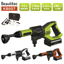 楽天市場】beautitec コードレス洗浄機kb007の通販