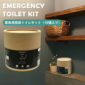 ً}pgCLbg 10 EMERGENCY TOILET KIT bh Lv hCu ȈՃgC gC ЊQ p f nk pi hЗpi hЃObY yCO×z