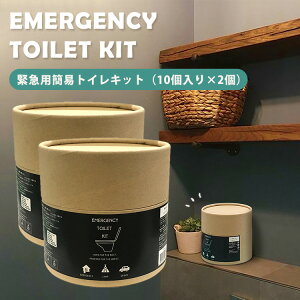 2Zbg ً}pgCLbg 10×2 EMERGENCY TOILET KIT bh Lv hCu ȈՃgC gC ЊQ p f nk pi hЗpi hЃObY yzyCO