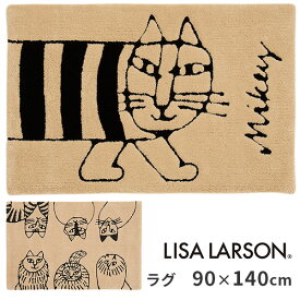 リサ・ラーソン ラグ 90×140cm マイキー スケッチねこ Lisa Larson rug/アスワン【送料無料】【ポイント12倍】【5/7】【ASU】