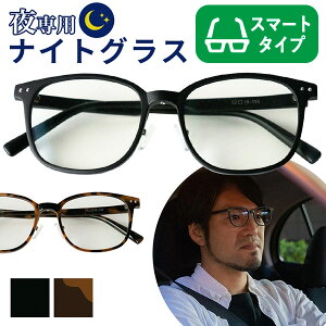y1500~OFFN[|zCw iCgOX X}[g^Cv pKl TOKAI ԉ^] pTOX iCghCu ῂy ԕ night glass ዾY僁[J[ PM2.5 y
