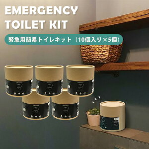 5Zbg ً}pgCLbg 10×5 EMERGENCY TOILET KIT bh Lv hCu ȈՃgC gC ЊQ p f nk pi hЗpi hЃObY yzyCO