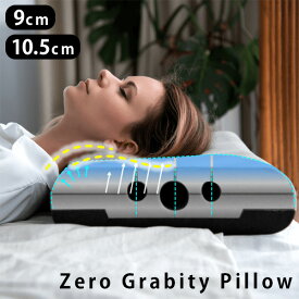 Zero Grabity Pillow 3D立体構造 衝撃吸収素材 枕 ゼログラビティ ピロー（WRJ）【送料無料】【ポイント10倍】【6/13】【ASU】