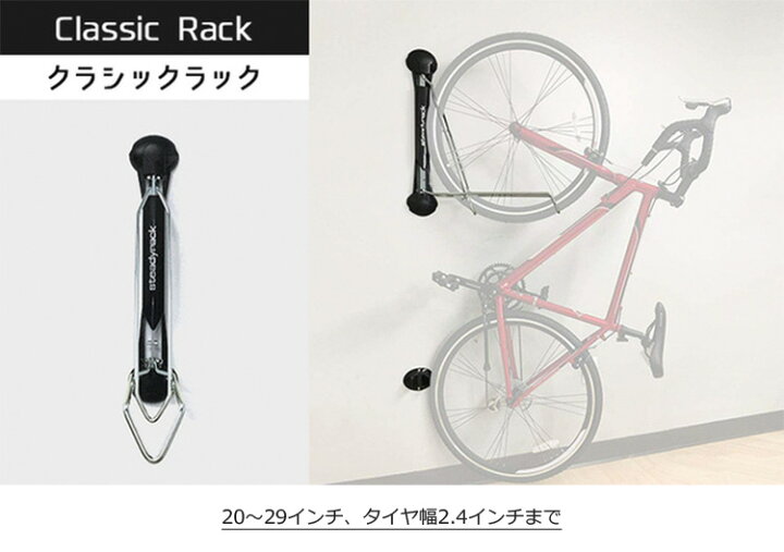 楽天市場】Steadyrack ステディラック 自転車ラック ディスプレイ 