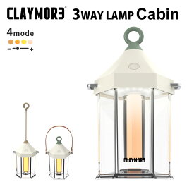 CLAYMORE LAMP Cabin クレイモア ランプ キャビン LEDランタン CLL-600IV 備蓄 防災 停電対策 災害用 地震 避難【送料無料】【海外×】【ポイント10倍】【p0702】