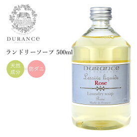 DURANCE ランドリーソープ 500ml デュランス リネンケア 液体洗濯洗剤/ニシカワ【海外×】【ASU】