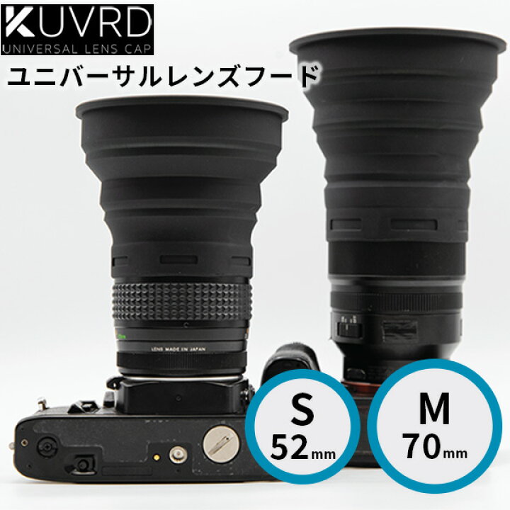 楽天市場】KUVRD ユニバーサルレンズフード ULC カバード レンズフード 