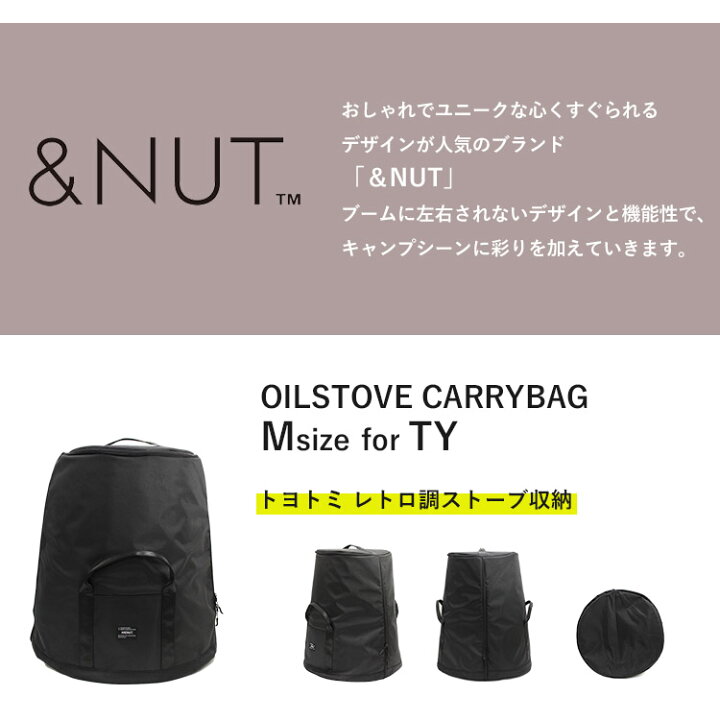 楽天市場】【1000円OFFクーポン】アンドナット オイルストーブキャリー 