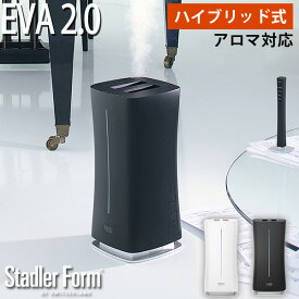 StadlerForm Eva2.0 エヴァ2.0 アロマ対応 ハイブリッド式加湿器/スタドラーフォーム（bcl）【送料無料】【ポイント10倍】【6/13】【ASU】【海外×】