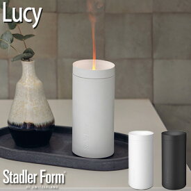 StadlerForm Lucy ルーシー アロマディフューザー LEDランプ ロウソク/スタドラーフォーム（bcl）【送料無料】【海外×】【ASU】