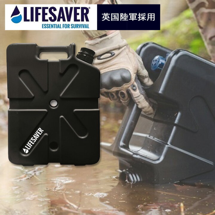 楽天市場】【28日10時迄☆3000円クーポン】LifeSaver Jerrycan ライフ 