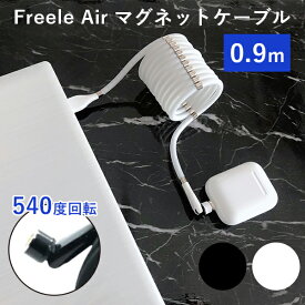 Freele Air フリール エアー 0.9m マグネット式 充電ケーブル（freeleair フリールエアー 磁石 まとまる 収納 3in1 microUSB ライトニング Type-C）（ASC）【メール便送料無料】【海外×】