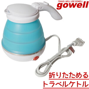 ܂肽߂gxPg Foldable Kettleyz