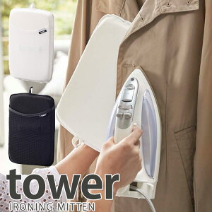 �A�C�����~�g�� �^���[/Ironing Mitten Tower/�R����Ɗ�����Ёy�C�O×�z�y�|�C���g5�{�z�yp1224�z