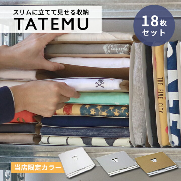 楽天市場】【当店限定カラー有】18枚セット TATEMU たてむ タテム T 